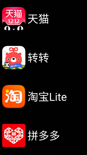 微思应用商店安装包