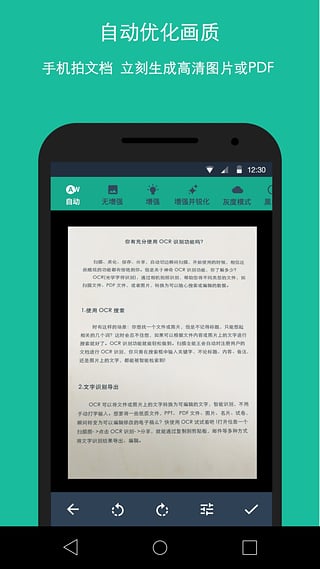 CS扫描全能王直装高级版(免密钥)