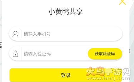小黄鸭共享(共享电单车)app
