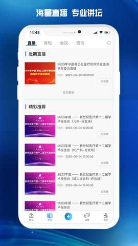 医东app医师定期考核题库