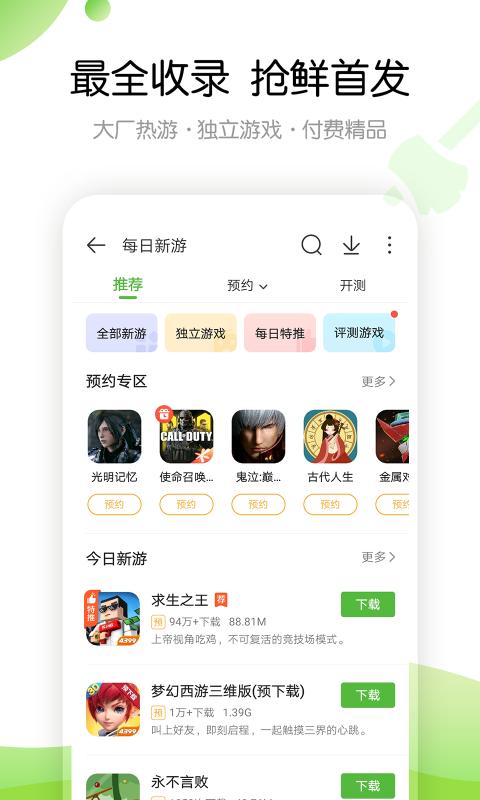 4399手游盒子官方版下载