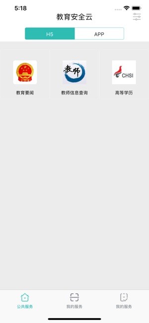 云南教育app下载安装到手机