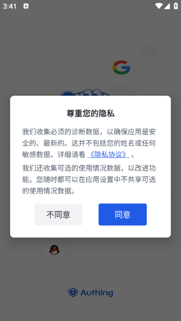authing令牌下载官方版 authing令牌下载官方版