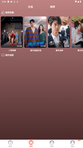 免费短剧之家 3.3.31 安卓版