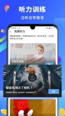 俄语词典 4.5.1 安卓版