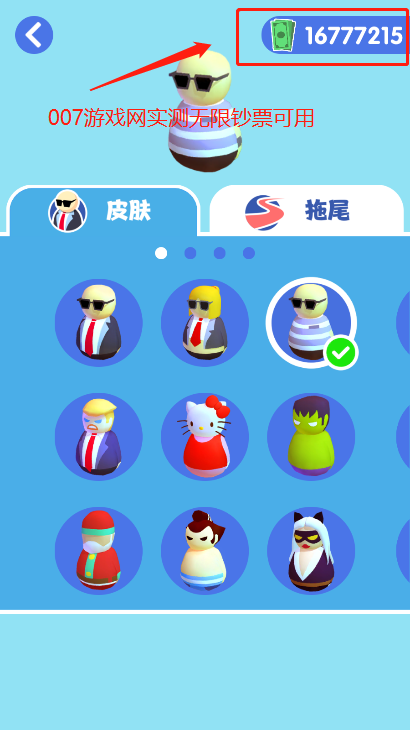 是特工就上一百层无限钞票免广告版下载