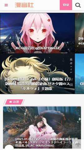 漫音社