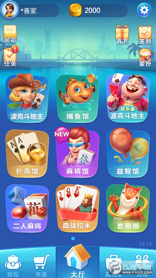 波克城市游戏大厅官方版