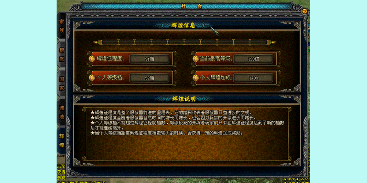 战神传奇