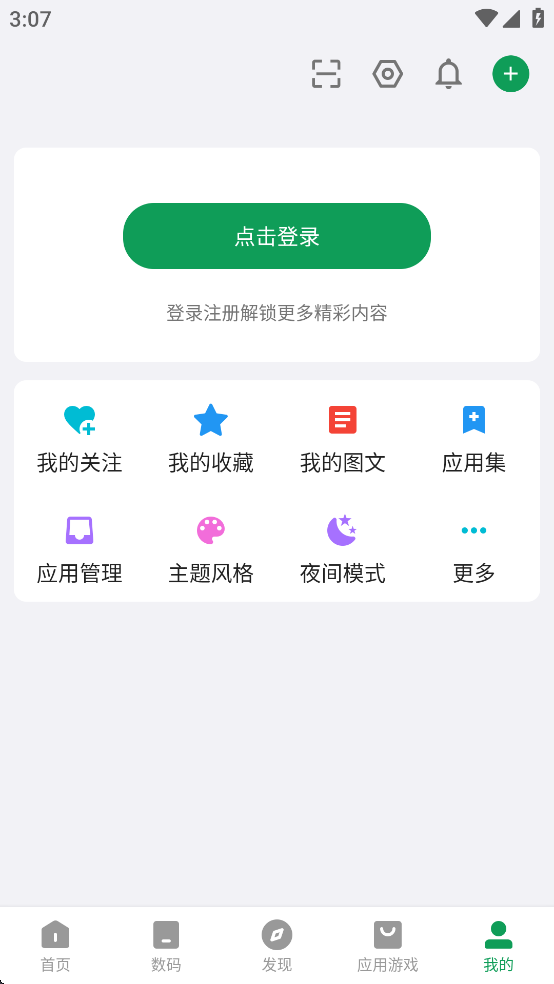 coolapk(酷安)