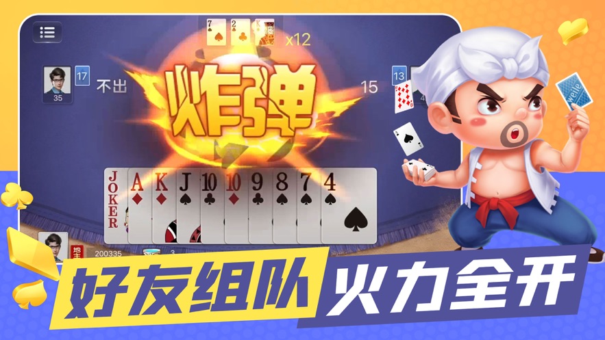 微乐斗地主透视软件  v1.4.5