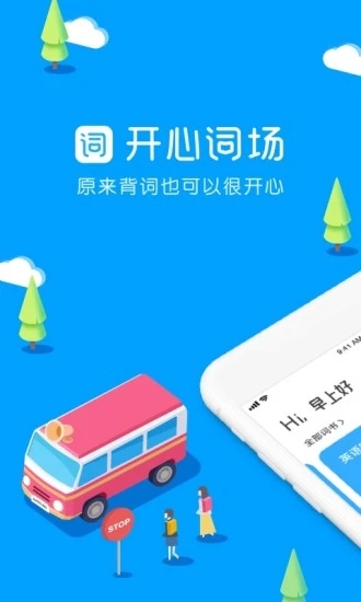 沪江开心词场app下载安装