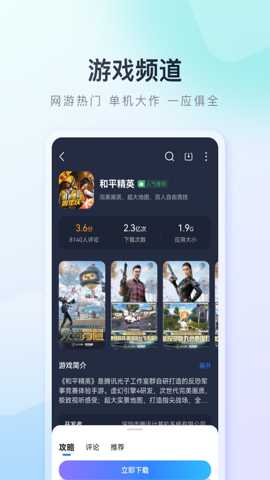 百度应用中心