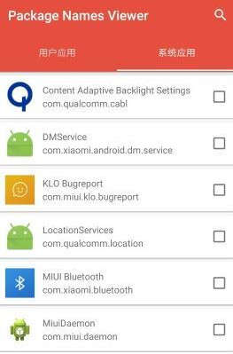 包名查看器apk