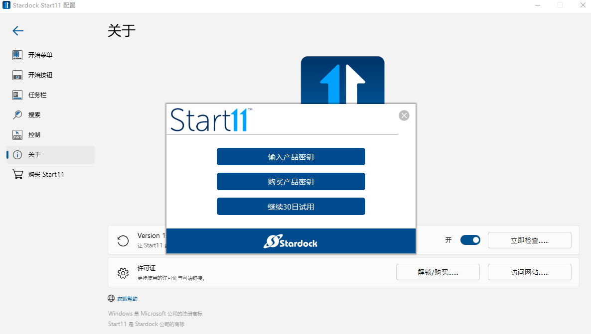 Stardock Start电脑版