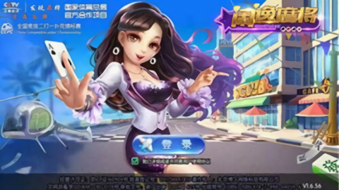 闲逸互娱app免费下载安卓版