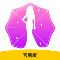春雨