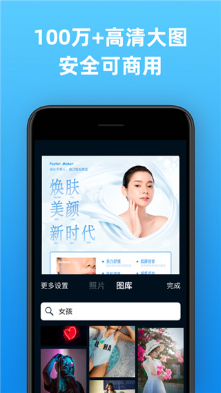 海报制作大师app安卓版