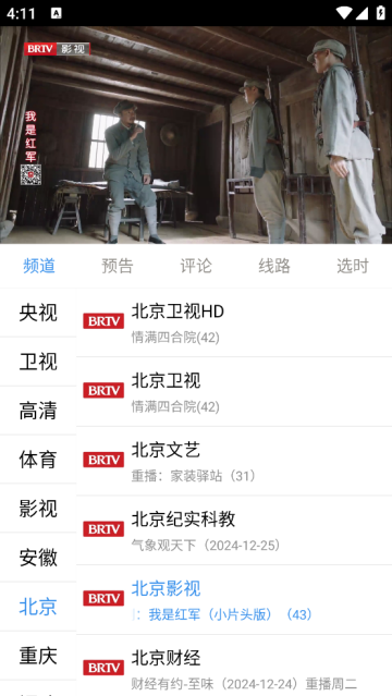 91看电视2.26版本(91看手机电视) 91看电视2.26版本(91看手机电视)