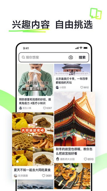 抖音搜索app官方版下载