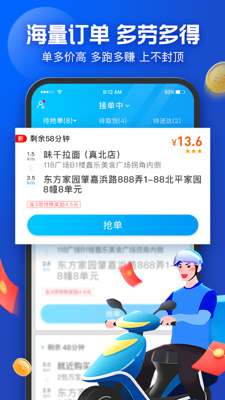 蜂鸟众包app