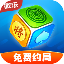 微乐家乡麻将新版本