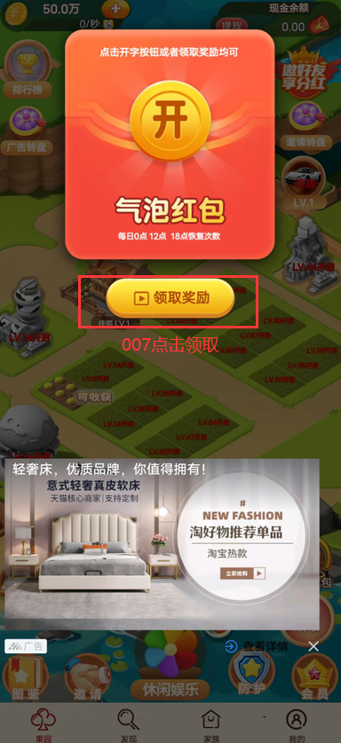 招财进宝红包版赚钱版下载