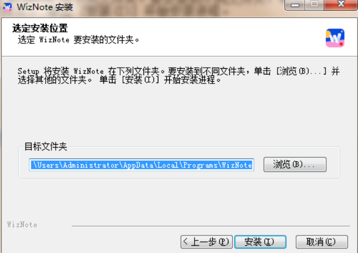 为知笔记