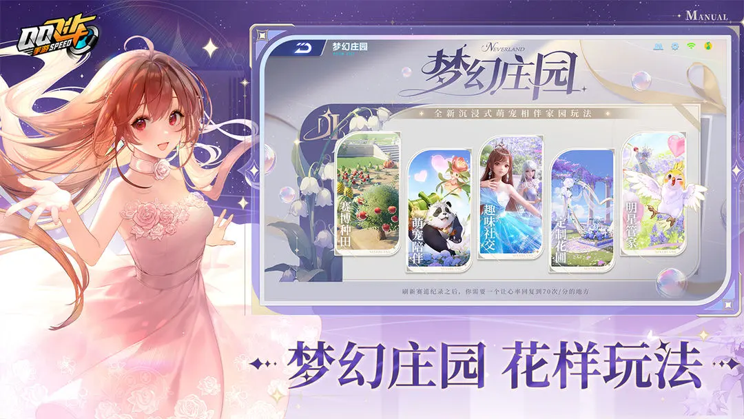 qq飞车手游官方下载
