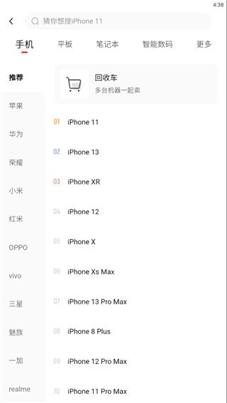 转转二手交易网app下载