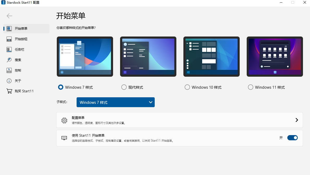 Stardock Start