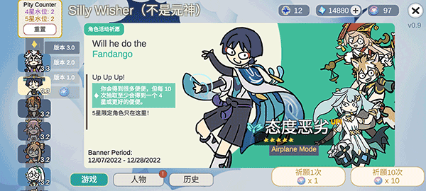 silly wisher原神抽卡模拟器