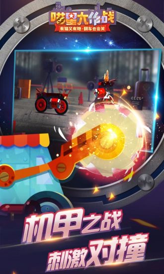 喵星大作战2026版