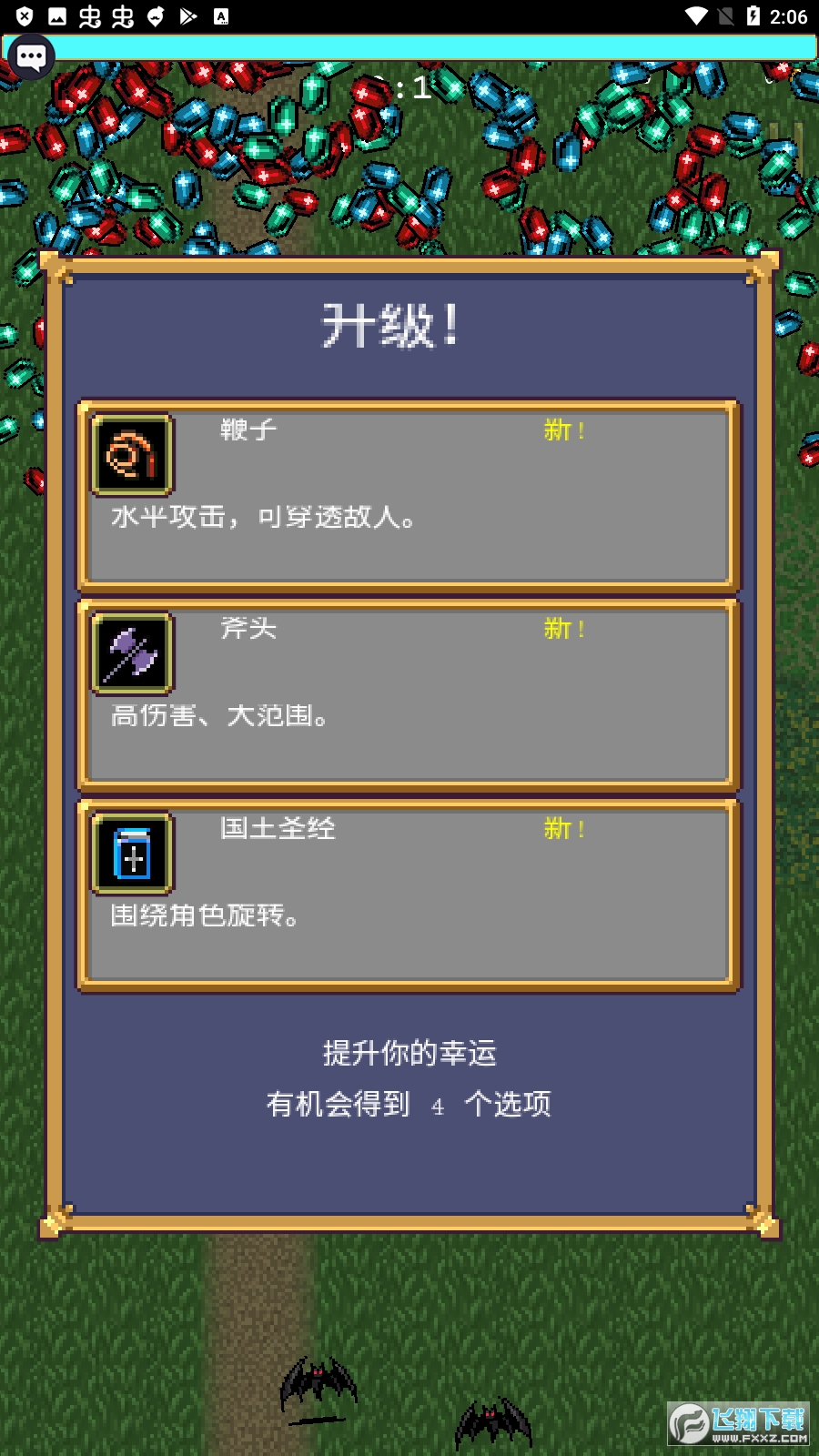 决战地下城破解版无限金币版