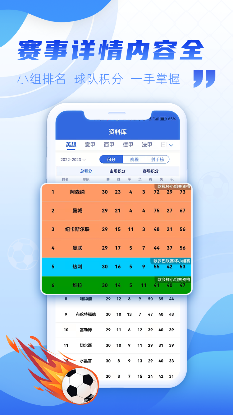 有球有料官方app下载