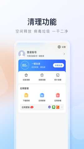 百度应用中心