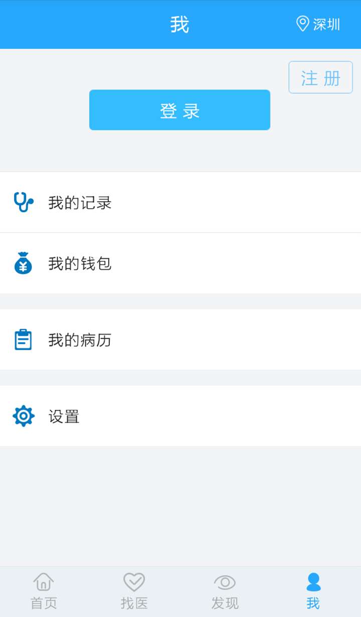 医指通