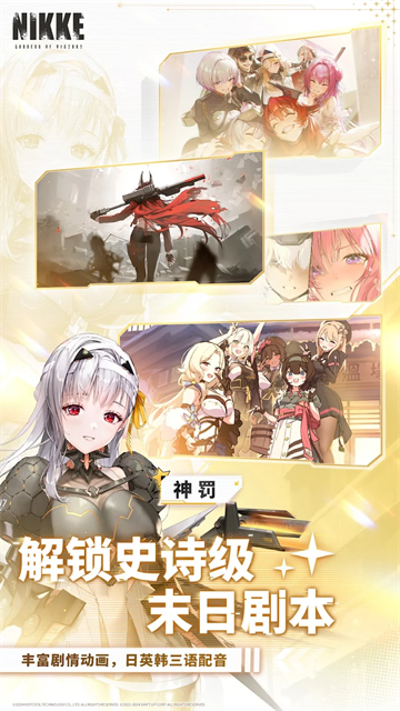 nikke 国际服