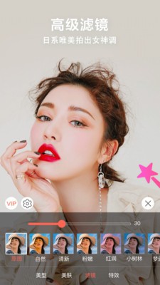 微信美颜助手