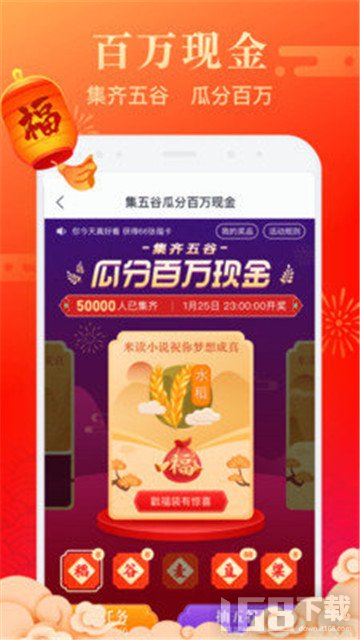 汤头条6.0.1