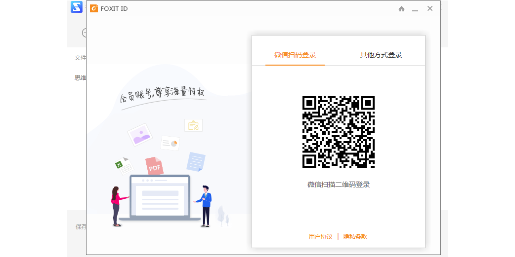 福昕PDF压缩大师