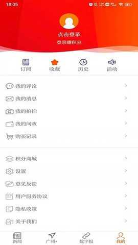 广州日报数字报