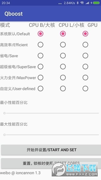 Qboost调频软件安卓版