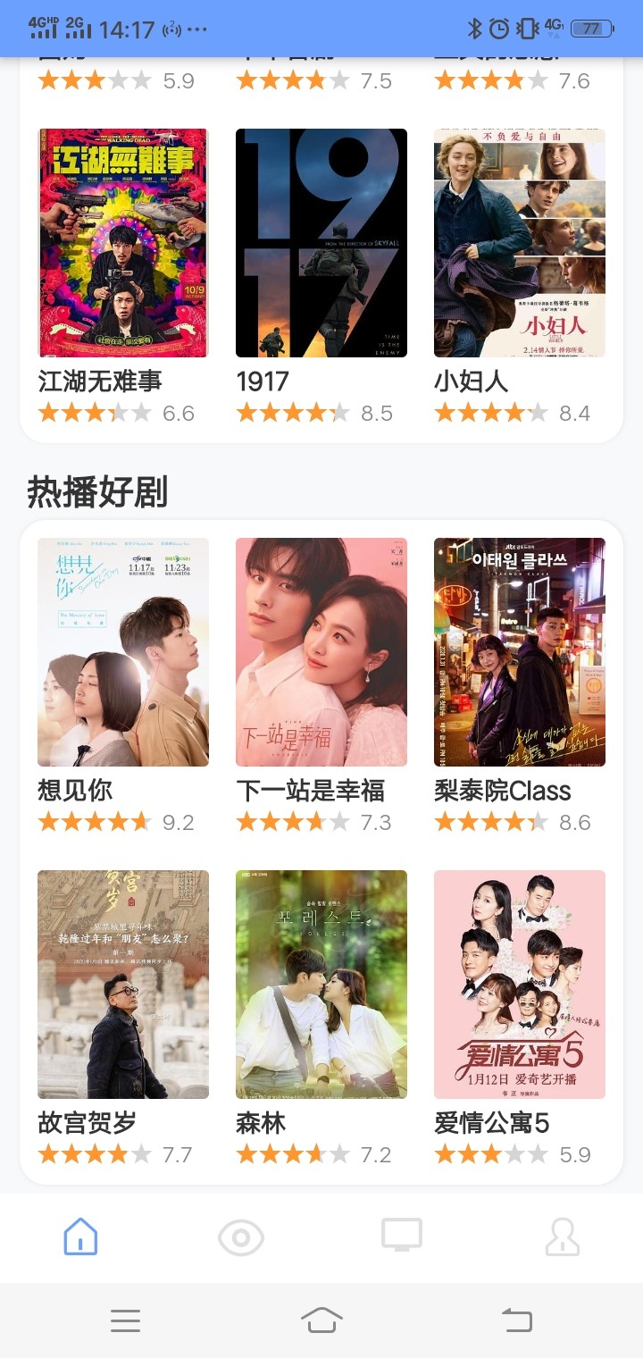 久播影院播放器