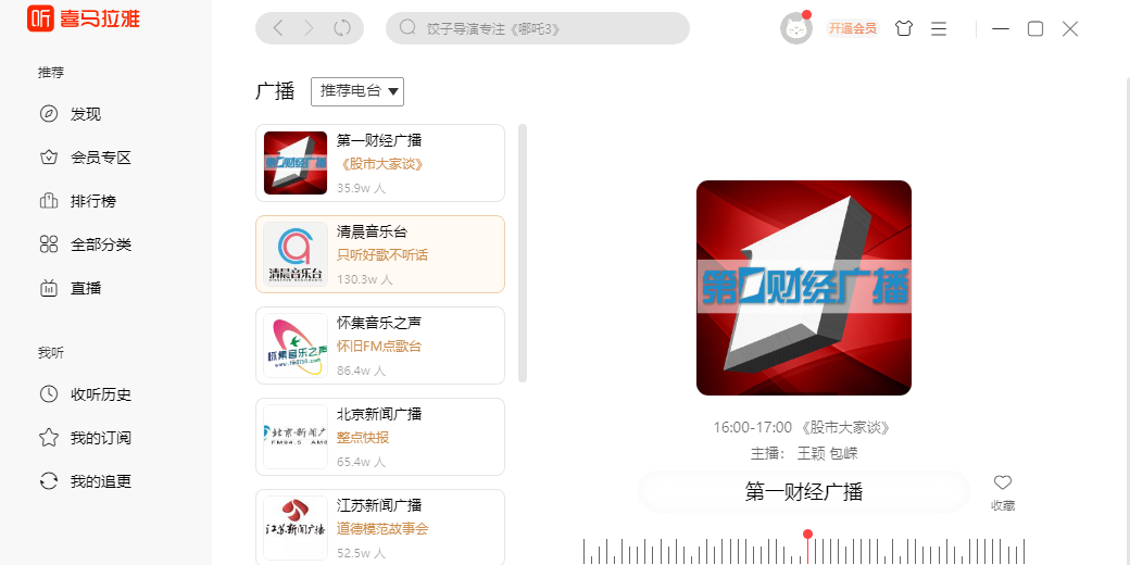 喜马拉雅