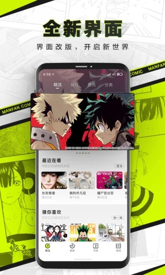 漫番漫画安卓最新版下载