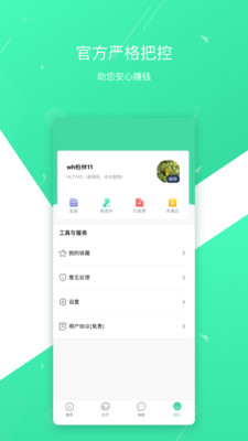 多多赚钱app