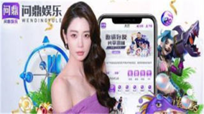 问鼎大舞台app下载  v1.0.0