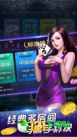 斗牛牛手机游戏安卓版