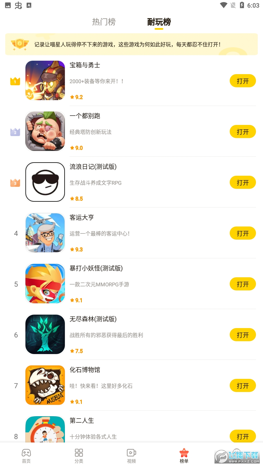 2021摸摸鱼游戏安装